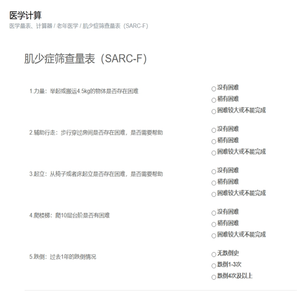 肌少3
