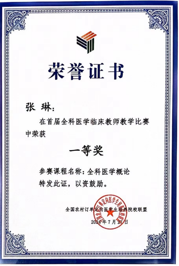 全科一3