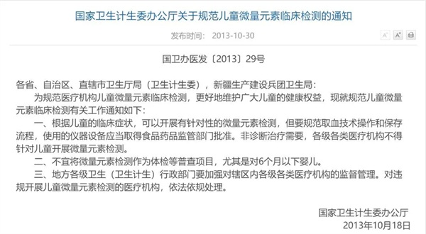 微量元素2