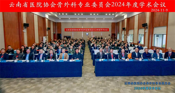 骨科委员?