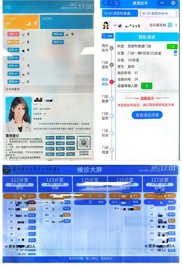 门诊2