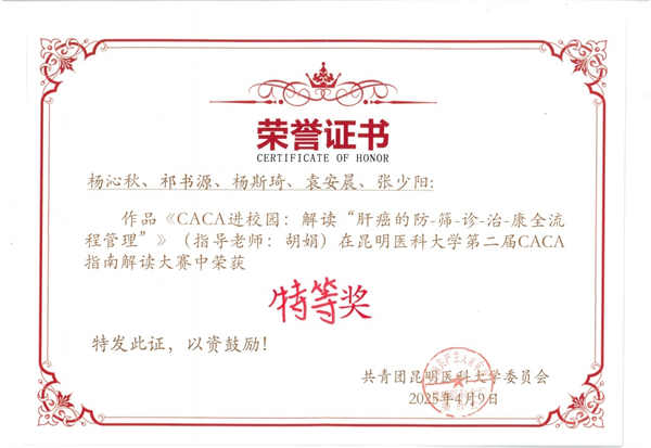 CACA2