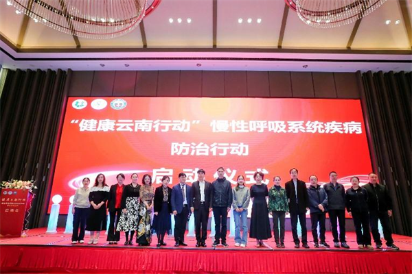健康云南6