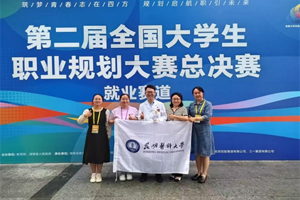 昆医大附一院研I生在第二届全国职业规划大赛全国d赛中荣获银奖