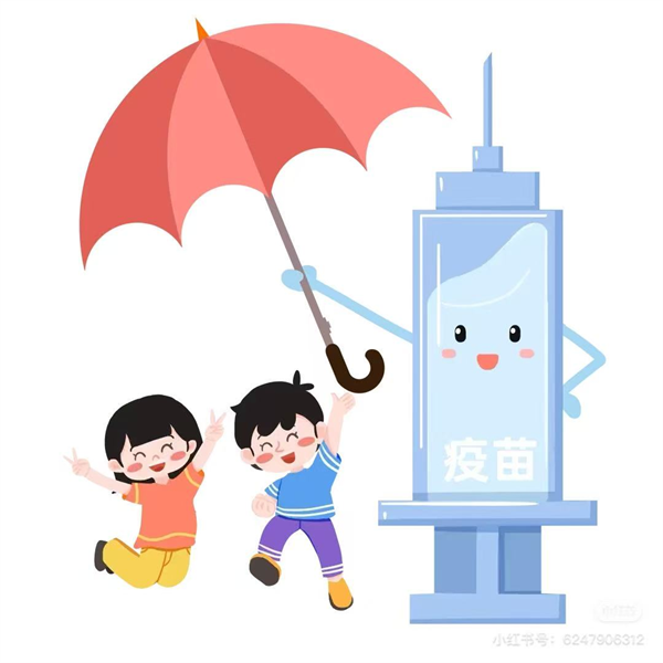 疫苗1
