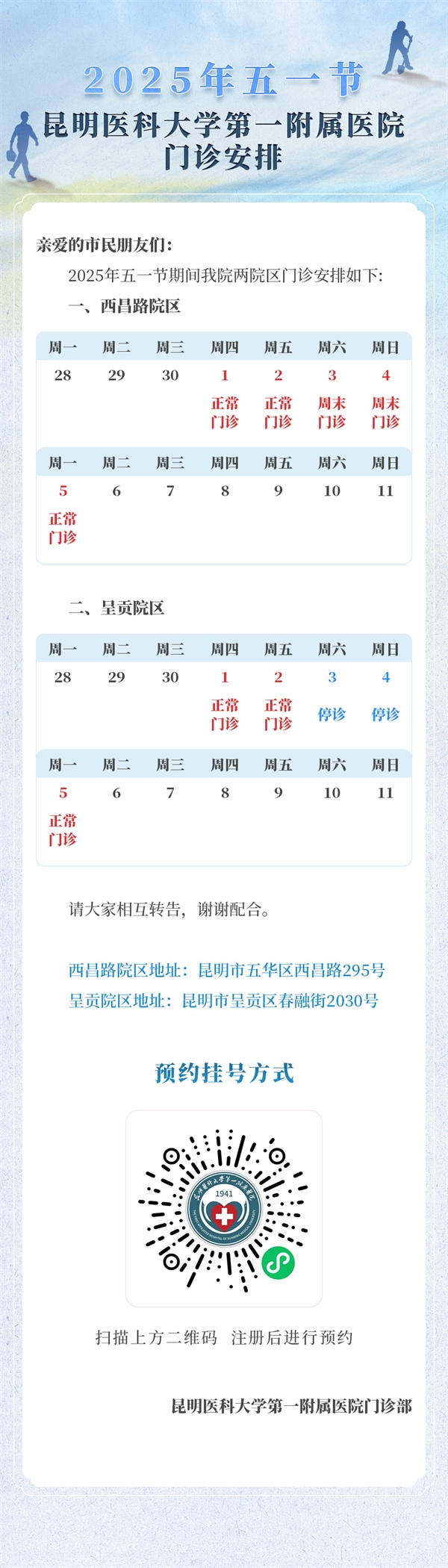 微信囄_20250423112659