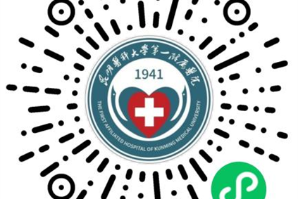 昆明ȝ大学W一附属医院关于调整(zhn)者挂h道的通知