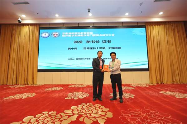 医院协会9