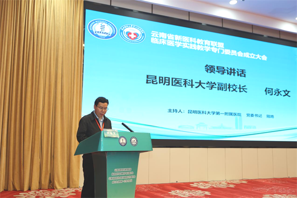 医院协会6