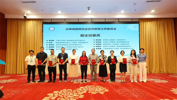 医院协会4