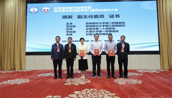 医院协会10